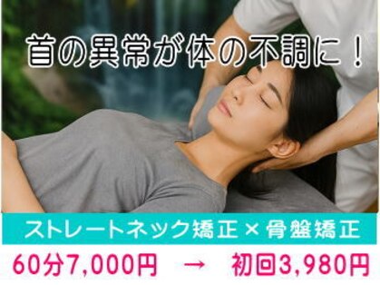 桜花カイロプラクティックの写真