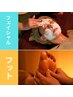 お肌に栄養とカラダの巡りケア　透明感フェイシャル＋足裏リフレ16500円→