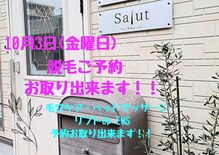 サリュ 行徳店(Salut)