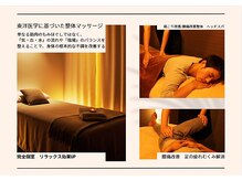 憩いサロン ユリ(Yuri)の雰囲気（本格整体とリンパマッサージを組み合わせた結果重視の手技）
