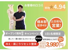 リセット 橋本店(Re Set)