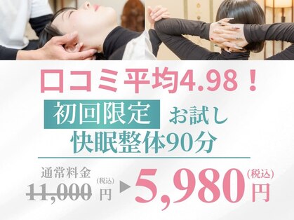 和風プライベート整体 是色の写真