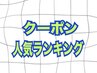 ★クーポンおすすめランキング↓↓↓