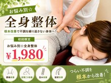 赤羽東カイロプラクティック