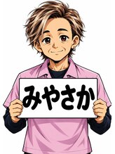 ほぐしやサン(ほぐしやSUN)&nbsp;みやさか 