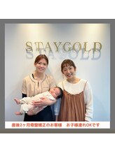 ステイゴールド美容整体院(STAY GOLD)/産後２ヶ月の不調改善のお客様♪
