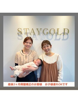 ステイゴールド美容整体院(STAY GOLD)/産後２ヶ月の不調改善のお客様♪