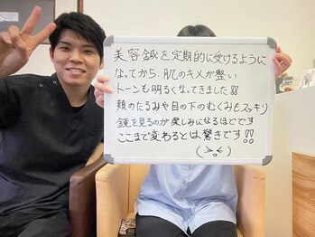 あぐり鍼灸整骨院/