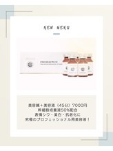 なつめ鍼灸ボディケアサロン/～美容鍼*エイジングケア～