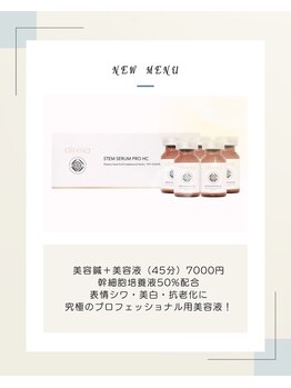 なつめ鍼灸ボディケアサロン/~美容鍼*エイジングケア~