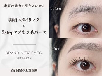 ブランドニュウアイズ(BRAND NEW EYES.)