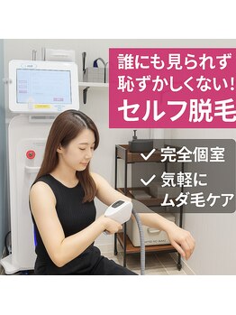 アクアセルフ 南仙台駅前店/完全個室で時間内は打ち放題