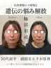 【神業★究極の小顔プレミアム】頭蓋骨小顔矯正＋脂肪ゼロ美容液付