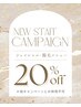 【赤石限定20%OFF】ララピール＋美容液導入