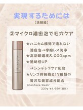 リアン/フェイシャル/ニキビ・シミケア