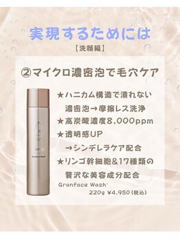 リアン/フェイシャル/ニキビ・シミケア