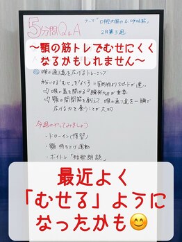 ムーブオン 知多半田駅前(Move On)/最近よくむせるようになったかも