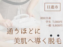 ポノ エステ(pono esthe)