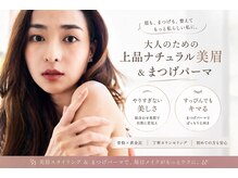 まつげエクステ キオク 人形町(kioku)