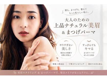 まつげエクステ キオク 人形町(kioku)の写真