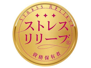 エデン(Eden)/【ストレスリリーブ】特許技術