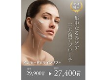 彌庵の雰囲気（北陸でインモードを受けられるのは当サロンだけ！）