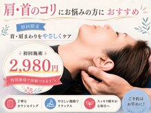 整体院札希 上本町