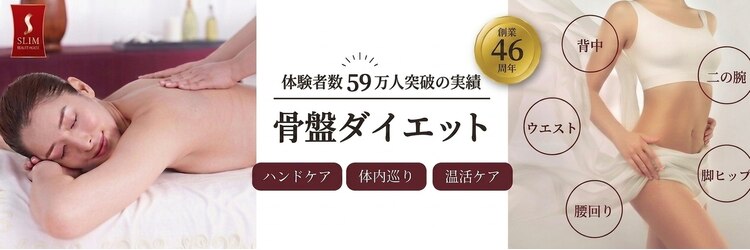 スリムビューティハウス 高松店のサロンヘッダー