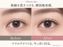 シェリーアイ 弘前店(Cherie Eye)/マツエク専門店★シェリーアイ