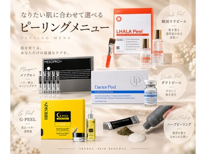 アルッカ(Arukka)の写真