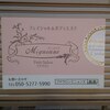 プチサロン ミニョンヌ(Petit Salon Mignonne)のお店ロゴ