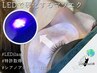 特許取得LEDilash★LEDでつけるエクステ 80本《部分オフ＆アイシャンプー》