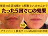 ★【メンズ】青髭解消！顔脱毛¥5,500