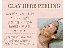 ラフェリア 弘明寺(Raffelia)/あらゆる肌悩みにハ-ブピ-リング