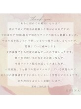 エピナ 横浜店(Epina)/◇お客様からの口コミのご紹介◇