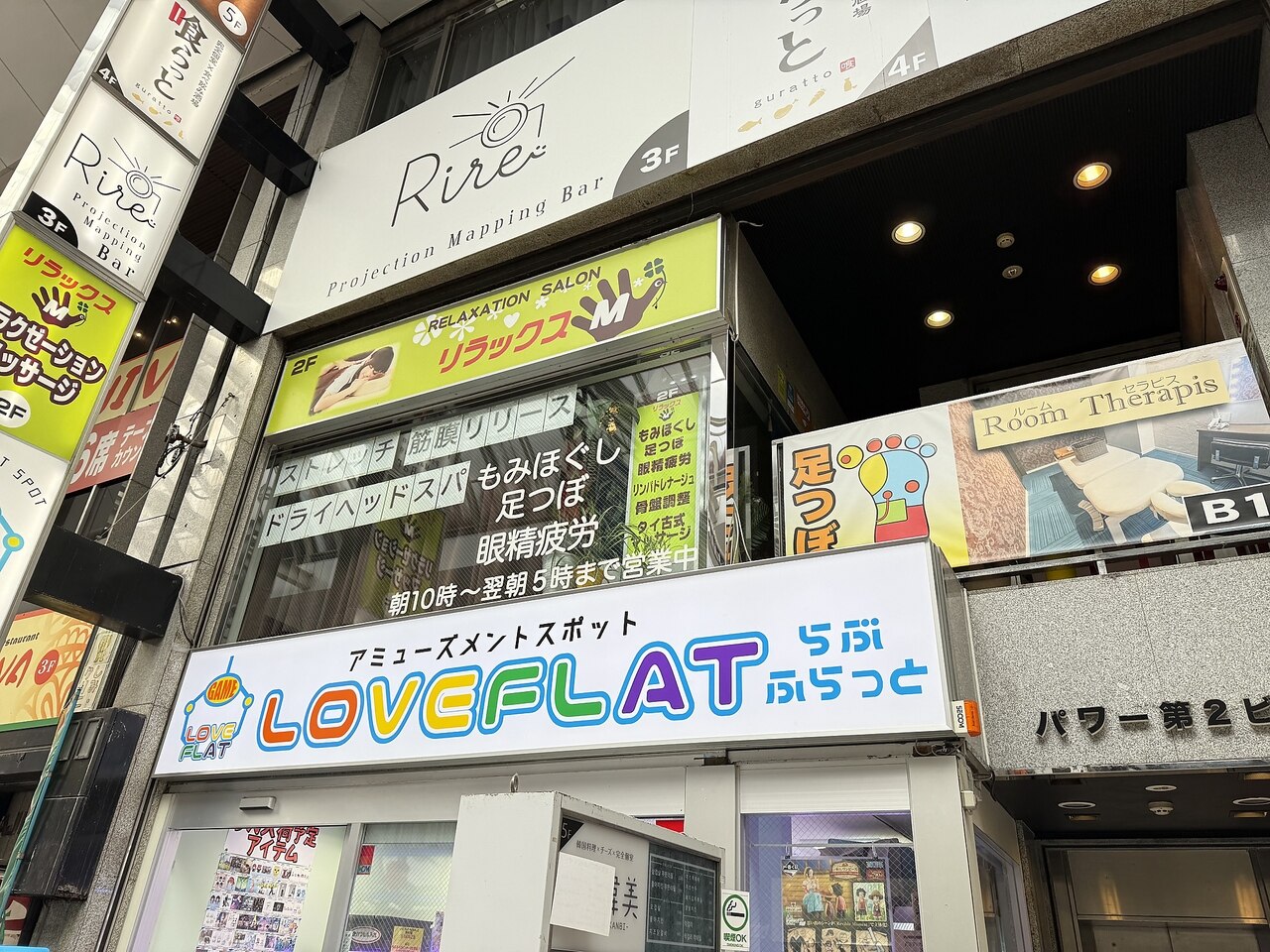 リラックスM｜ホットペッパービューティー