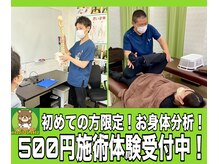 ほねくま接骨院 はりきゅう院 多賀城駅前院