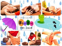 リラクゼーションサロン ぼでぃーはーと