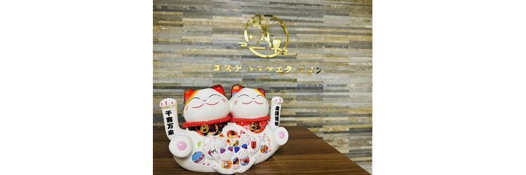 日月潭 銀座本店のサロンヘッダー