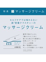 ポーラ ザ ビューティ 四条烏丸店(POLA THE BEAUTY)/新エステ3～香り～