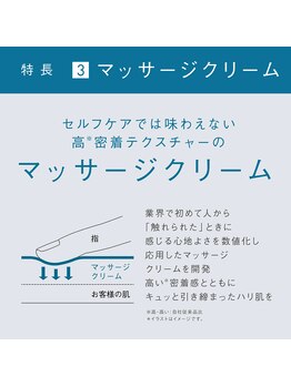 ポーラ ザ ビューティ 四条烏丸店(POLA THE BEAUTY)/新エステ3～香り～