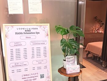 熱海の癒し処 はなの写真/お忙しい方にもおすすめ◎サクッと癒される“クイックメニュー”ご用意しております。　