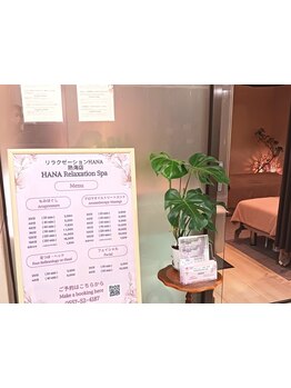 クイックメニューがあるサロン