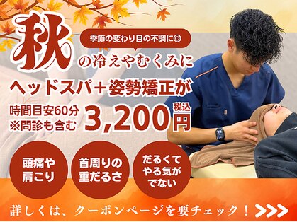 ハピネス鍼灸整骨院 きふねサンリブ院(Happiness鍼灸整骨院)の写真