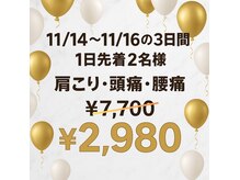 ナオル整体 兵庫院(NAORU整体)