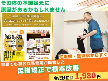 まほろば鍼灸整骨院 美骨痩身ベルナ(BELUNA)