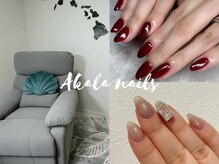 アカラネイルス(Akala nails)