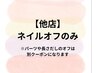 【3/1開始】オフのみ（他店オフ）　　￥2850