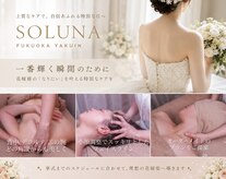 ソルナ 福岡薬院店(SOLUNA)