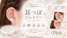 ペルル(Perle)